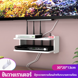 DeeThai ชั้นวางเราเตอร์ ชั้นวางทีวี ติดผนัง ไม่มีเจาะ wifi router rack