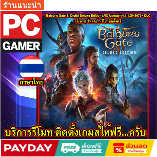 [PC GAME] [เกมส์PCโน๊ตบุ๊ค] Baldur’s Gate 3: Digital Deluxe Edition มอดภาษาไทย ( v4.1.1.3700362 +DLC ลิ้งตรง] โห