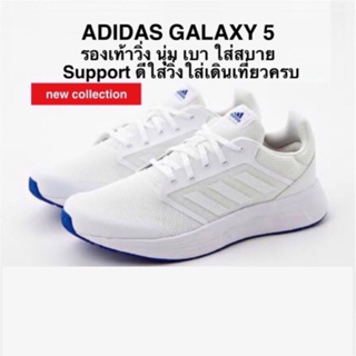 รองเท้าวิ่ง ADIDAS GALAXY 5 แท้ 100%