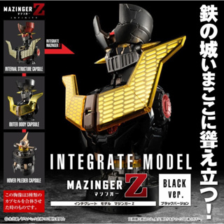 Gashapon Integrate Mazinger Z Black Ver. 1 ชุด มี 3 ลูก จากค่าย Bandai