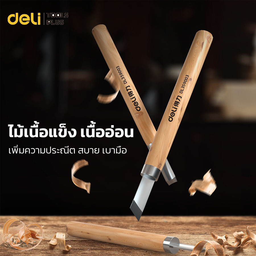 deli-ชุดมีดแกะสลัก-มีดแกะสลักไม้-มีดแกะสลักด้ามไม้-3-6เล่ม-งานแกะสลักไม้-พกพาสะดวก-ด้ามจับไม้-carving-knife