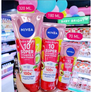 นีเวีย(สีชมพู) NIVEA Extra Bright 10 Super VitaminS &amp; Skin Foods Body Serum (มี 3 ขนาด)