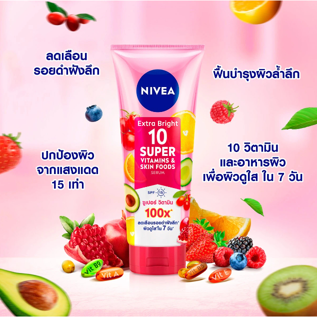 นีเวีย-สีชมพู-nivea-extra-bright-10-super-vitamins-amp-skin-foods-body-serum-มี-3-ขนาด