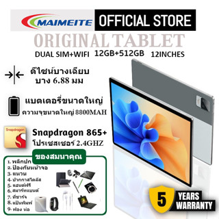 จัดส่งที่รวดเร็ว🔥 รับประกัน1ปี❗️ แท็บเล็ตของแท้ MAIMEITE 11นิ้ว android11 12+512GB ใส่ซิมได้ รองรับ5G แท็บเล็ต 8800mA