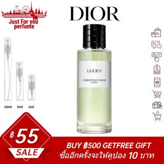 ☘️การันตีสินค้าของแท้ 100%☘️ Dior Lucky 2ml / 5ml /10ml EDP