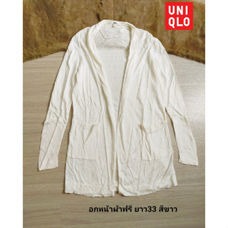 Uniqlo เสื้อคลุม คาร์ดิแกน ทรงตัวยาว ใส่สบาย มือสองสภาพเหมือนใหม่ ขนาดไซส์ดูภาพแรกค่ะ งานจริงสวยค่ะ