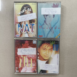 เทปเพลงชำรุดมีตำหนิ ชุดที่14 โปรดอ่านรายละเอียด ( Cassette 0912230866 )