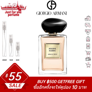 ☘️💯💯การันตีสินค้าของแท้ 100%☘️ Giorgio Armani Pivoine Suzhou 2ml / 5ml /10ml EDP