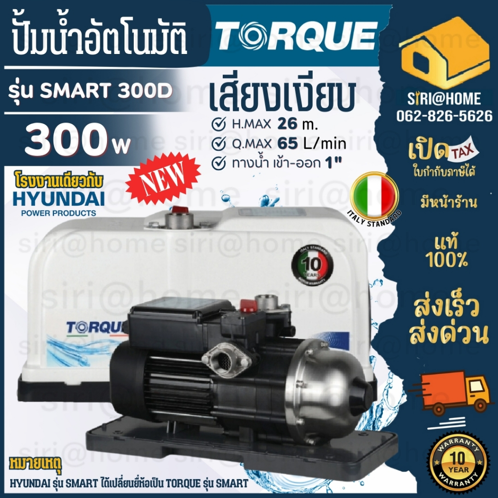 ปั๊มออโต้-hyundai-รุ่น-hd-wp-smart300-300w-ปั้มน้ำ-ปั้มออโต้-ปั๊มน้ำ-ปั๊มน้ำ-ปั๊มอัตโนมัติ-ปั้มอัตโนมัติ