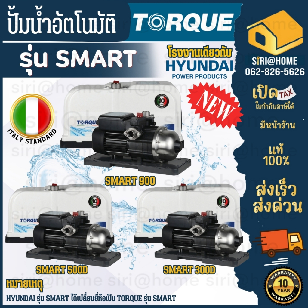 ปั๊มออโต้-hyundai-รุ่น-hd-wp-smart300-300w-ปั้มน้ำ-ปั้มออโต้-ปั๊มน้ำ-ปั๊มน้ำ-ปั๊มอัตโนมัติ-ปั้มอัตโนมัติ