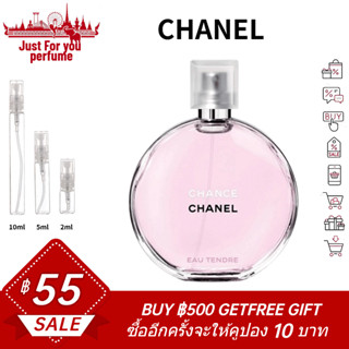 ☘️การันตีสินค้าของแท้ 100%☘️ Chanel Chance Eau Tendre 2ml / 5ml /10ml EDT