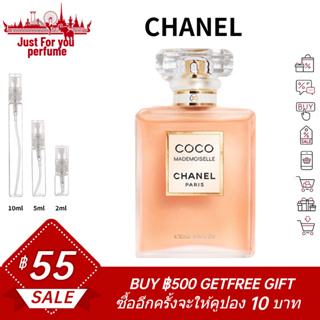 ☘️การันตีสินค้าของแท้ 100%☘️ Chanel Coco Mademoiselle LEau Privée 2ml / 5ml /10ml EDP