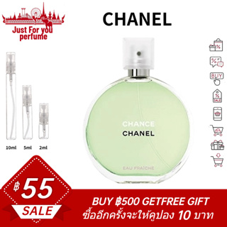 ☘️การันตีสินค้าของแท้ 100%☘️ Chanel Chance Eau Fraiche 2ml / 5ml /10ml EDT