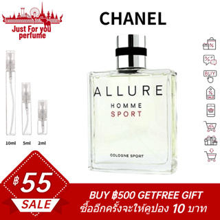 ☘️การันตีสินค้าของแท้ 100%☘️ Chanel Allure Homme Sport Cologne 2ml / 5ml /10ml EDT