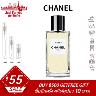 ☘️💯💯การันตีสินค้าของแท้ 100%☘️ Chanel Jersey Eau de Parfum 2ml / 5ml /10ml EDP
