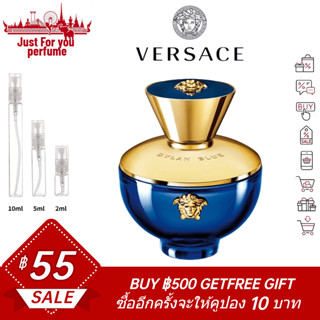 ☘️การันตีสินค้าของแท้ 100%☘️ Versace Pour Femme Dylan Blue 2ml / 5ml /10ml EDT