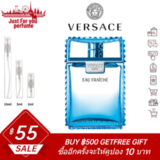 ☘️การันตีสินค้าของแท้ 100%☘️ Versace Man Eau Fraiche 2ml / 5ml /10ml EDT