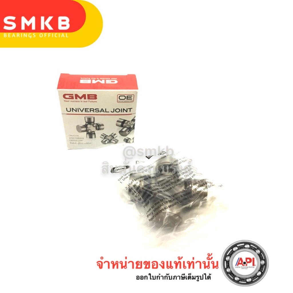 gmb-gun-27-แท้-ยอยเพลากลาง-nissan-620-621-720-d-s-25x63-made-in-japan-gun27-ลูกปืนยอยท์-datsun-620