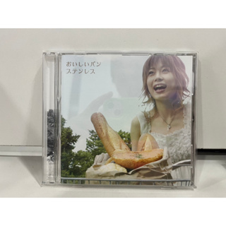 1 CD MUSIC ซีดีเพลงสากล     ステンレス おいしいパン  ACUP-001   (B17D52)