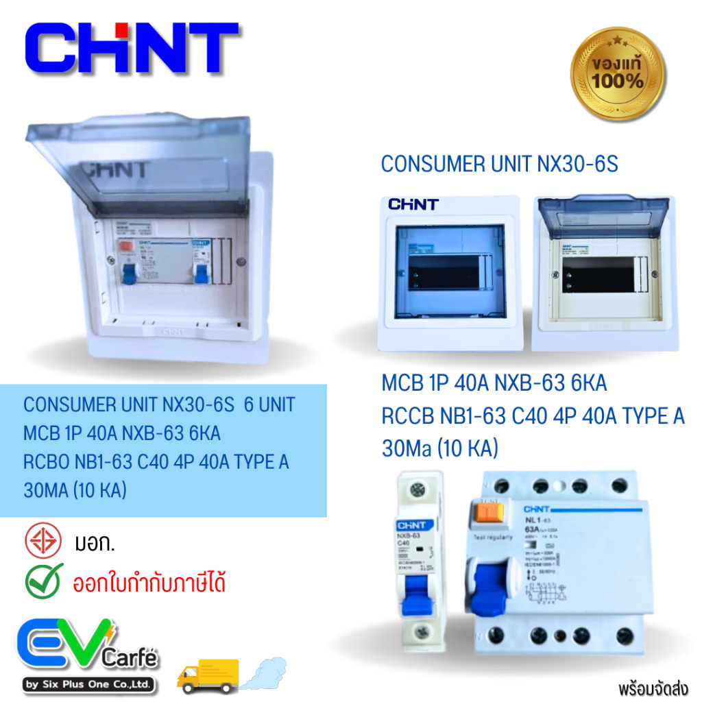 consumer-unit-nx30-6s-rccb-nl1-63h-40a-4p-type-a-30ma-10-ka-mcb-1p-40a-nxb-63-c40-6ka