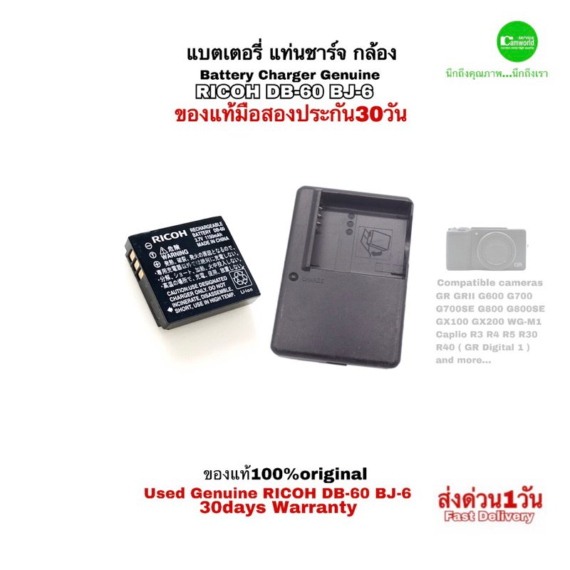 RICOH バッテリーチャージャー たべる BJ-6 充電器 リコー RICOH バッテリーチャージャー たべる BJ-6 充電器 リコー