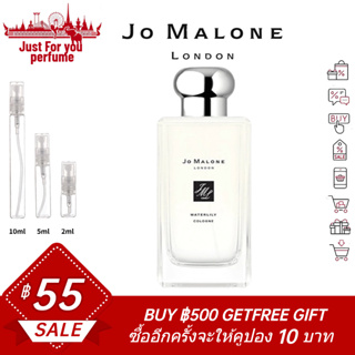 ☘️การันตีสินค้าของแท้ 100%☘️ Jo Malone Waterlily Cologne 2ml / 5ml /10ml EDP