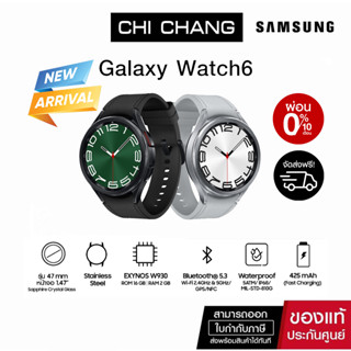 [พร้อมส่ง] ซัมซุง Samsung Galaxy Watch6 Classic 47mm BT/LTE