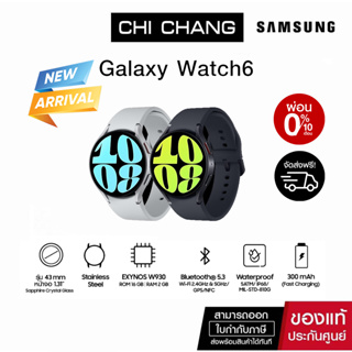 (สินค้าพร้อมส่ง)ซัมซุง Samsung Galaxy Watch6 44mm (Bluetooth)