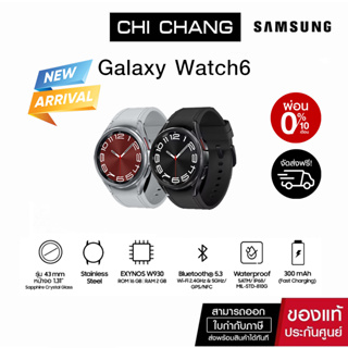 (สินค้าพร้อมส่ง)ซัมซุง Samsung Galaxy Watch6 Classic 43mm BT/LTE