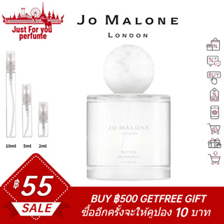 ☘️การันตีสินค้าของแท้ 100%☘️ Jo Malone Bitter Mandarin 2ml / 5ml /10ml EDP