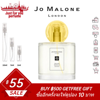 ☘️การันตีสินค้าของแท้ 100%☘️ Jo Malone Yellow Hibiscus 2ml / 5ml /10ml EDP