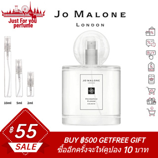 ☘️การันตีสินค้าของแท้ 100%☘️ Jo Malone Frangipani Flower 2ml / 5ml /10ml EDP