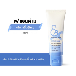 ครีมทาผดผื่นผู้ใหญ่ เฟ แอนด์ เม Fae and Mae Face Harmony Organic Cream ( H )