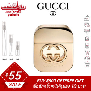 ☘️การันตีสินค้าของแท้ 100%☘️ Gucci Guilt 2ml / 5ml /10ml EDT