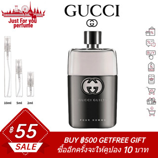 ☘️การันตีสินค้าของแท้ 100%☘️ Gucci Guilty Pour Homme 2ml / 5ml /10ml EDT