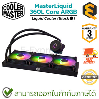 Cooler Master Liquid Cooler MasterLiquid 360L Core ARGB (Black) ชุดระบายความร้อนด้วยน้ำ สีดำ ของแท้ ประกันศูนย์ 3ปี