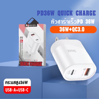 หัวชาร์จเร็วPD36W อะแดปเตอร์USB+PD fast Charger adapter BY BOSSSTORE