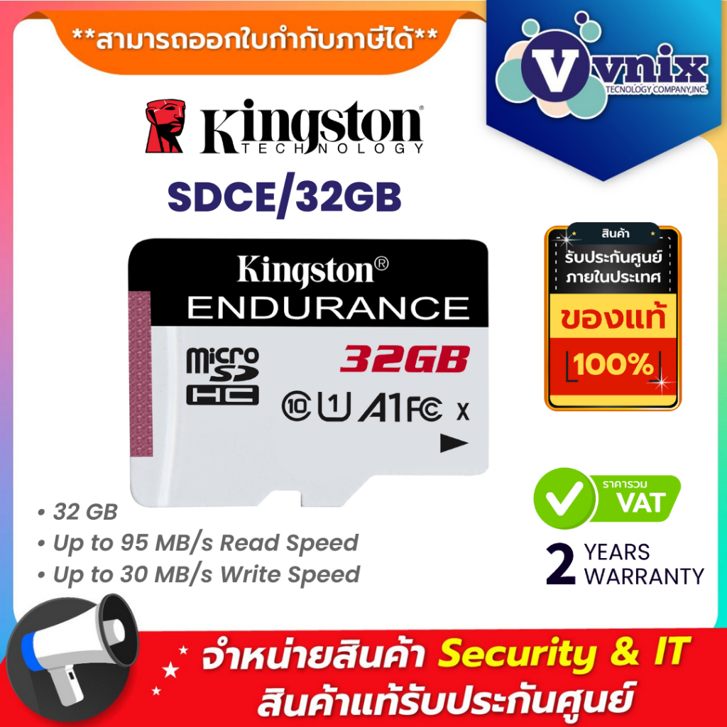 KINGSTON SDCE/32GB MICRO SD CARD (ไมโครเอสดีการ์ด) KINGSTON HIGH