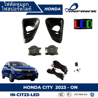 ไฟตัดหมอก สปอร์ตไลท์ INFINITE HONDA CITY 23 LED ฝาครอบดำ (IN-CIT23-LED)