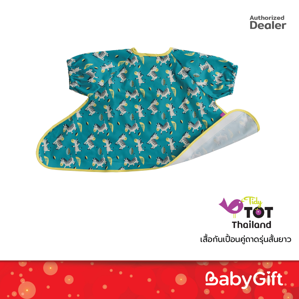 TIDY TOT เสื้อกันเปื้อนคู่ถาดรุ่นสั้นยาว Shopee Thailand