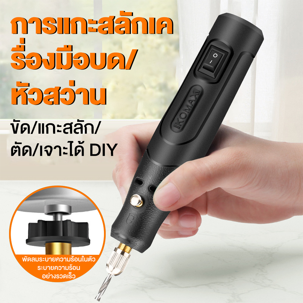 เครื่องเจียร์-mini-ซื้อ1แถม-อุปกรณ์เสริม-231-ชิ้น-เครื่องเจียรไฟฟ้า-สว่านจิ๋วไฟฟ้า-เครื่องเจียร์สายอ่อน-ขัด-แกะสลัก-กำจ