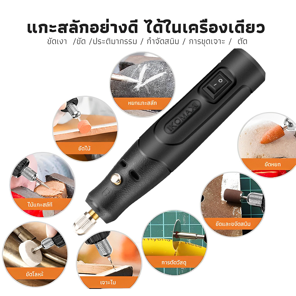 เครื่องเจียร์-mini-ซื้อ1แถม-อุปกรณ์เสริม-231-ชิ้น-เครื่องเจียรไฟฟ้า-สว่านจิ๋วไฟฟ้า-เครื่องเจียร์สายอ่อน-ขัด-แกะสลัก-กำจ