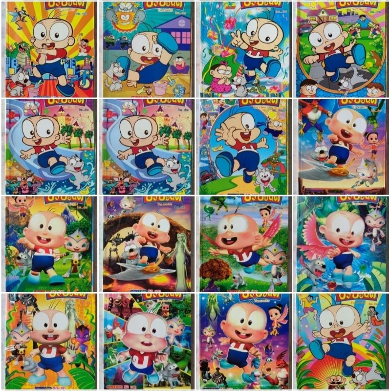 การ์ตูนปังปอนด์-ภาพสี-เล่มเก่าหายาก-ฉบับ-7-57-เดอะคอมมิคส์-ภาพสีทั้งเล่ม
