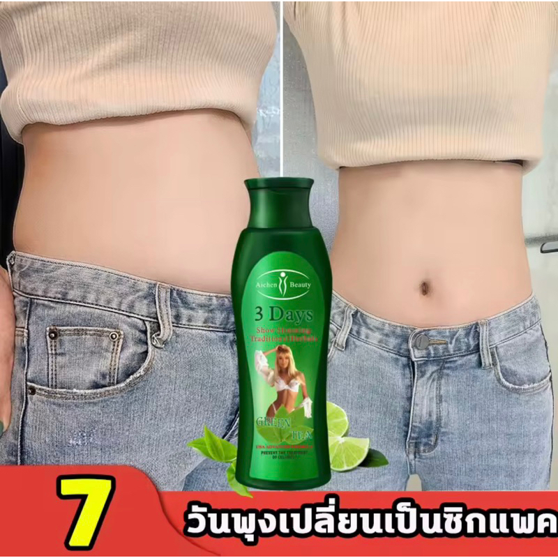 aichun-ครีมสลายไขมัน-ไม่ต้องออกกำลังกาย-การเผาผลาญไขมันอย่างรวดเร็ว-สร้างหุนดี-ครีมลดน้ำหนัก-เจลสลายไขมัน