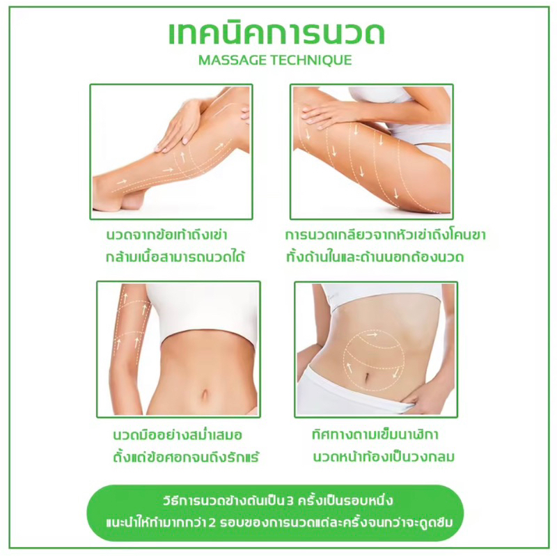 aichun-ครีมสลายไขมัน-ไม่ต้องออกกำลังกาย-การเผาผลาญไขมันอย่างรวดเร็ว-สร้างหุนดี-ครีมลดน้ำหนัก-เจลสลายไขมัน