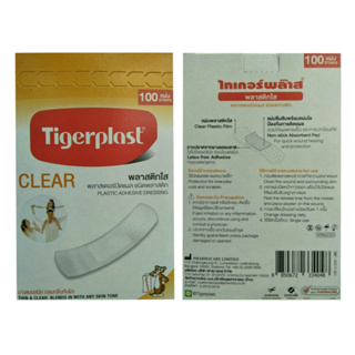Tigerplast ไทเกอร์พล๊าส พลาสเตอร์ปิดแผล ชนิดพลาสติกใส บางแนบสนิท กลมกลืนกับผิว บรรจุ 100 แผ่น