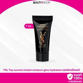 S42 / YSL Top secrets instant moisture glow hydratant 5ml ไพรเมอร์ ขนาดทดลอง