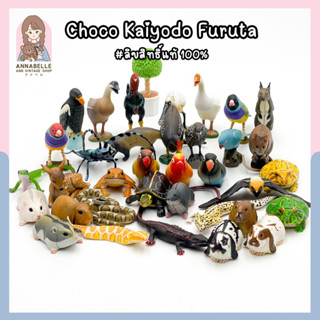 โมเดลสัตว์ Kaiyodo Furuta Animatales Chocolate Egg ลิขสิทธิ์ญี่ปุ่นแท้ Set2