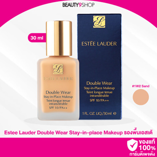 S26 / Estee Lauder Double Wear Stay-in-place Makup 30ml. #1W2 Sand รองพื้นเอสเต้