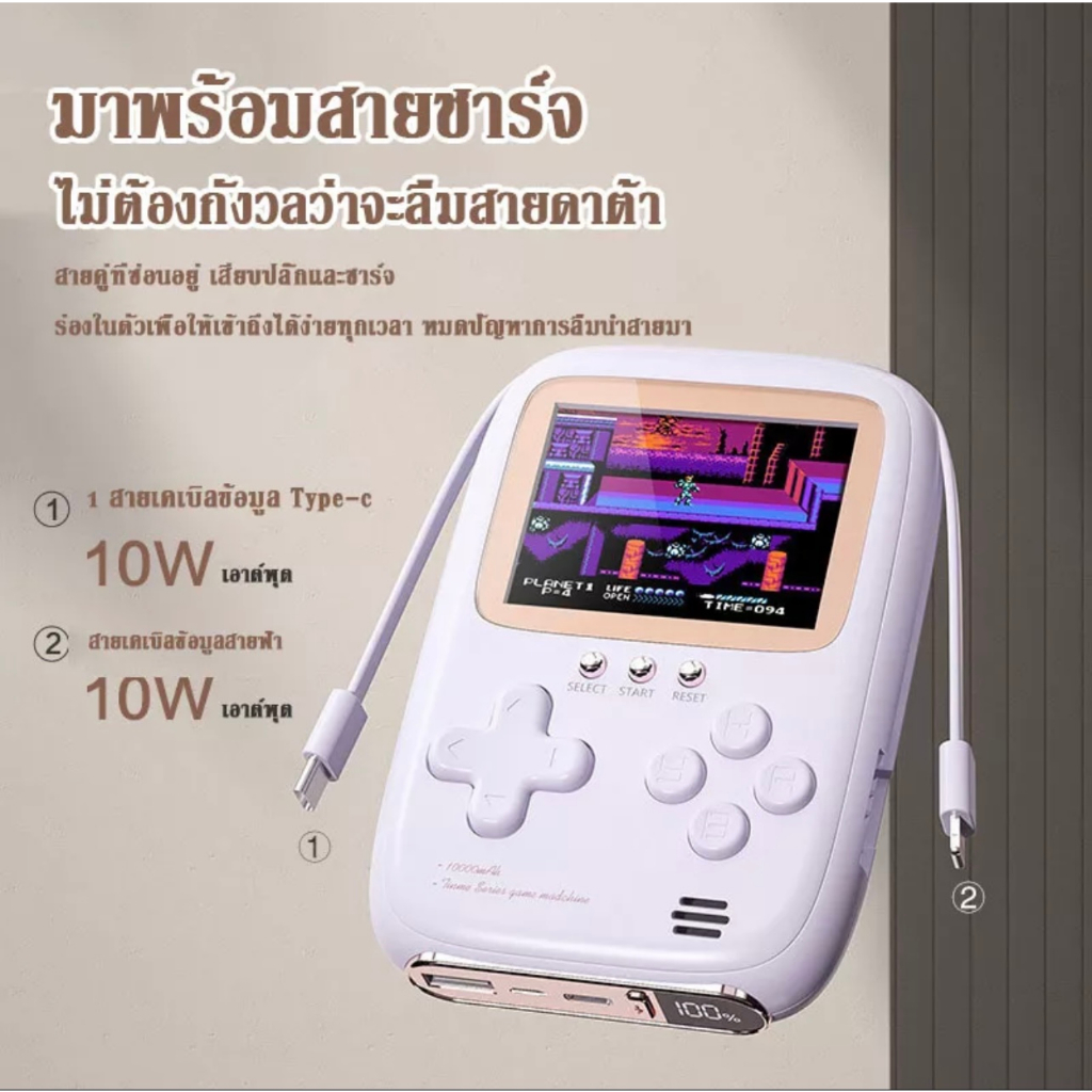 พาวเวอร์แบงค์-2in1-เล่นเกมได้-พร้อมสายดาต้าในตัว-10000mah-ธนาคารพลังงานไร้สาย-type-c-ios-จอledบอกปริมาณ